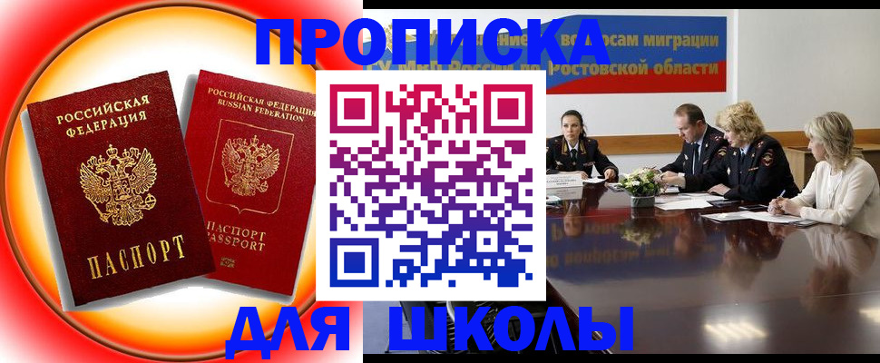 временная регистрация надежно в Каменке
