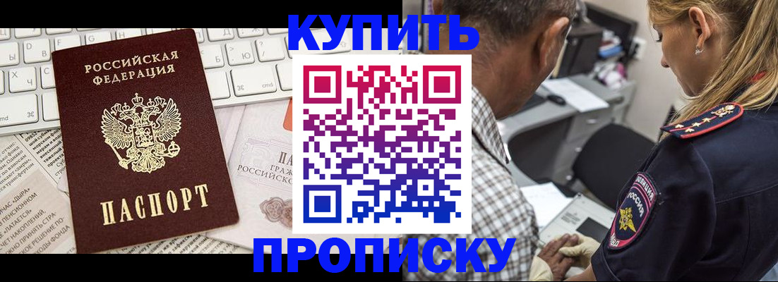 временная регистрация недорого в Каменке