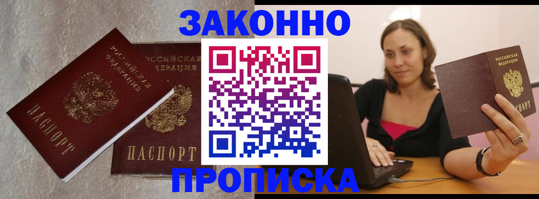 миграционный учет в Каменке