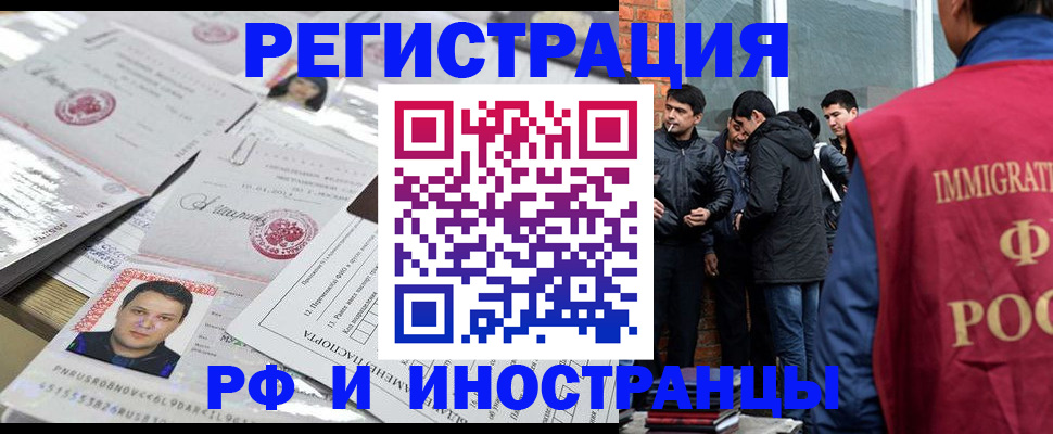 временная регистрация адрес в Каменке