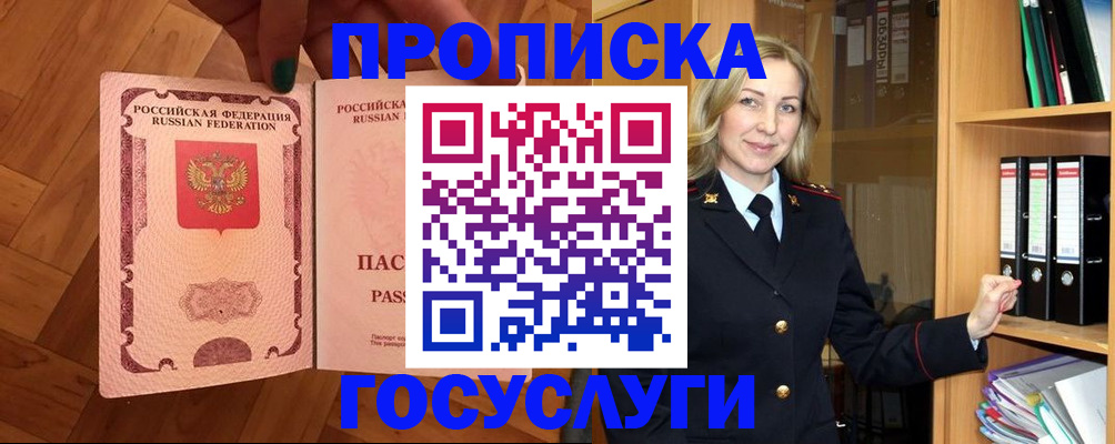 временная регистрация адрес в Каменке