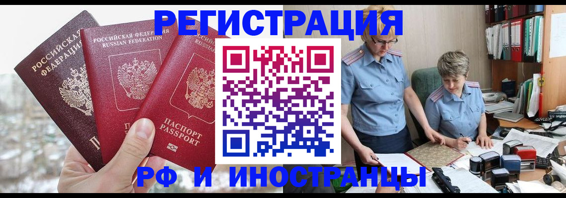 временная регистрация гарантия в Каменке